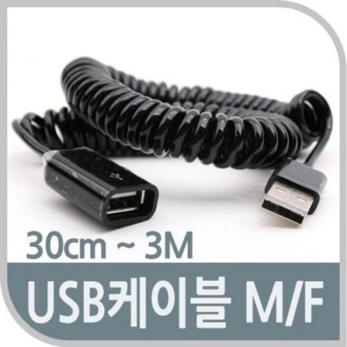 농민몰2 USB 케이블 Short 연장 MF 30cm 3M