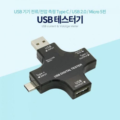 농민몰2 USB 테스터기 전류 전압 측정 3.