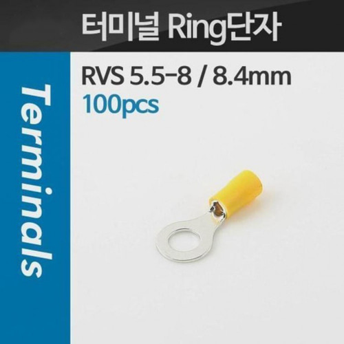 농민몰2 터미널 100pcs Ring 단자 RVS 5.5