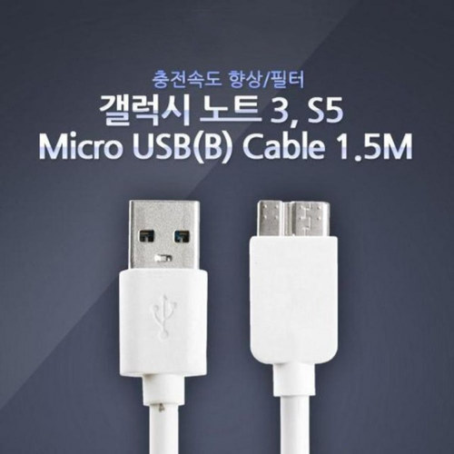 농민몰2 USB(B) 케이블 충전속도 향상필터