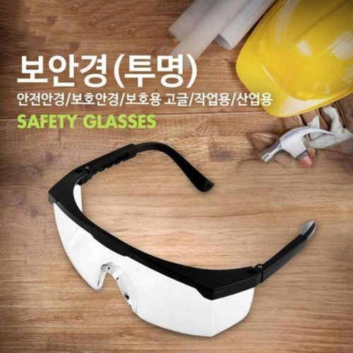 농민몰2 보안경 투명 안전안경 보호안경 작업용 눈보호 고글