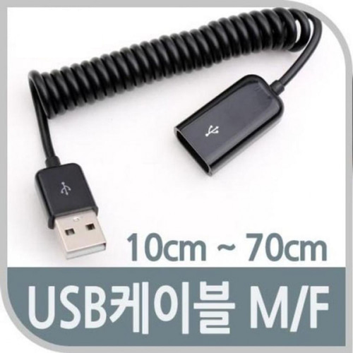 농민몰2 USB 케이블 Short 연장 MF 10cm 70