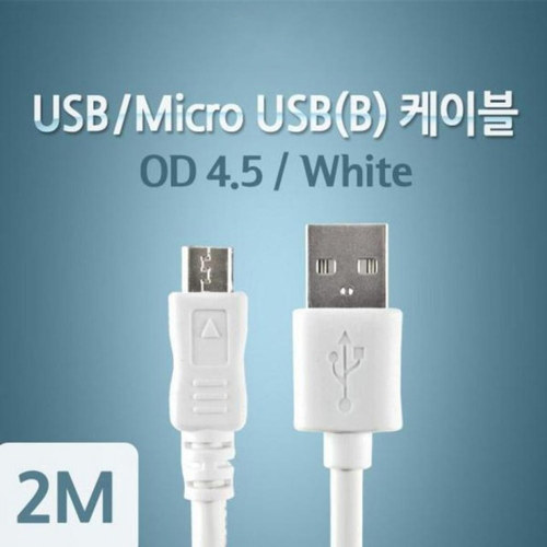 농민몰2 USBMicro USB(B) 케이블