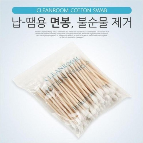 농민몰2 납 땜용 면봉불순물 제거 농업용품 도구 분무기 농